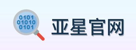 亚星官网 Logo
